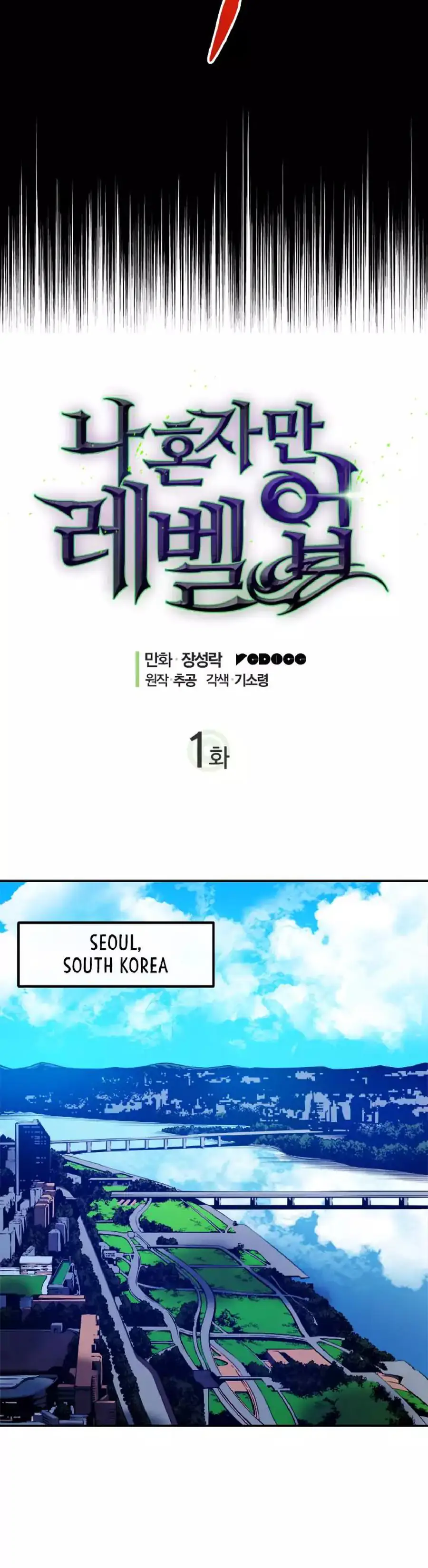Solo Leveling Chapter 1 Page 6
